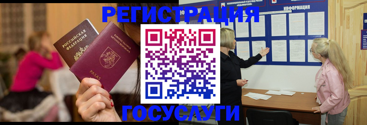 прописка в Валдае