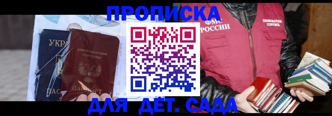 прописка регистрация в Валдае