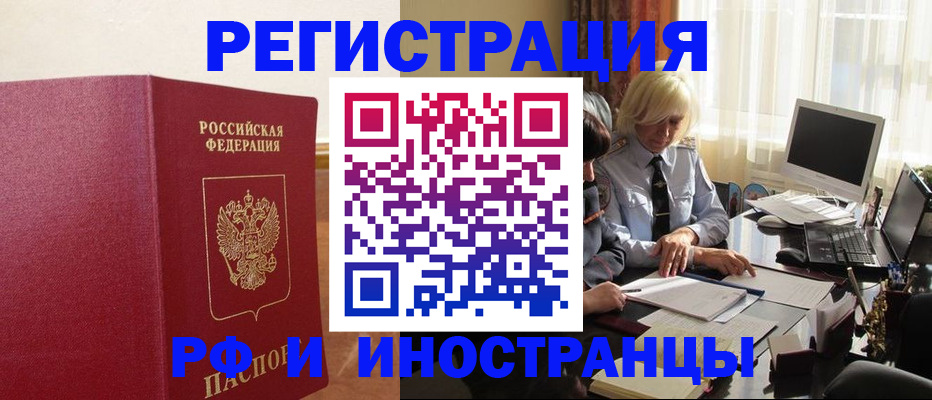 прописка от собственника в Валдае