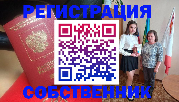 временная регистрация госуслуги в Валдае