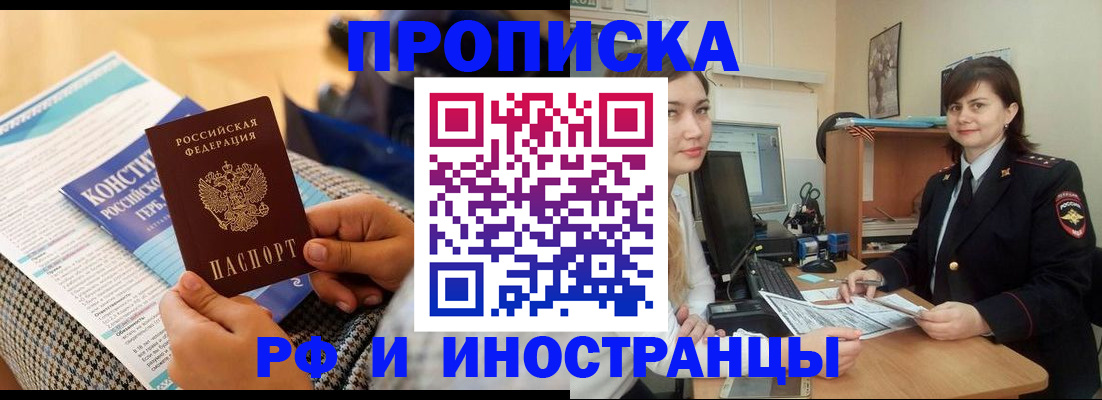 прописка поиск в Валдае